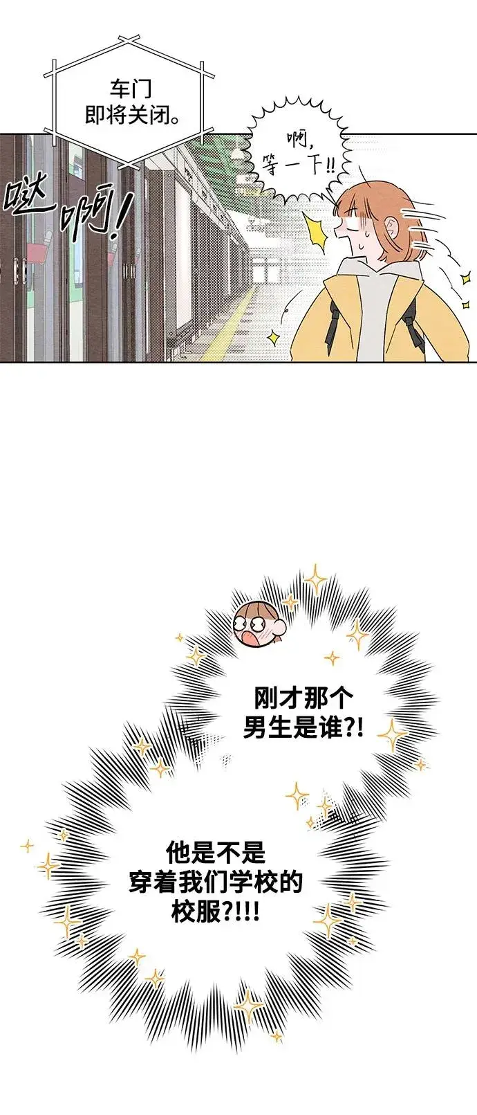 《青春启示录》第1话图24