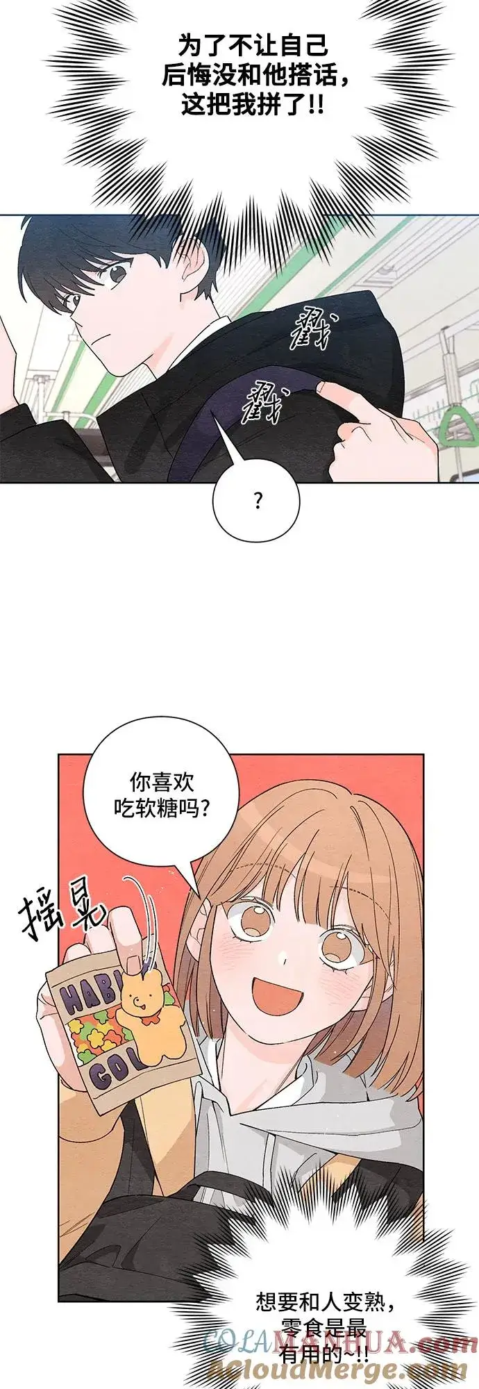 《青春启示录》第1话图28