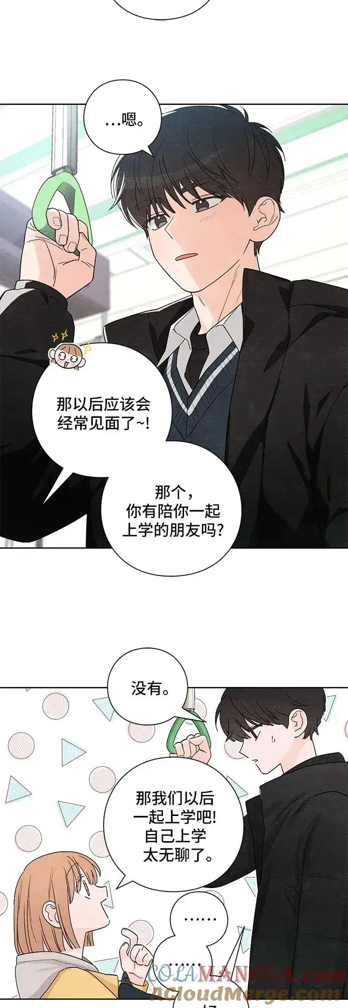 《青春启示录》第1话图34