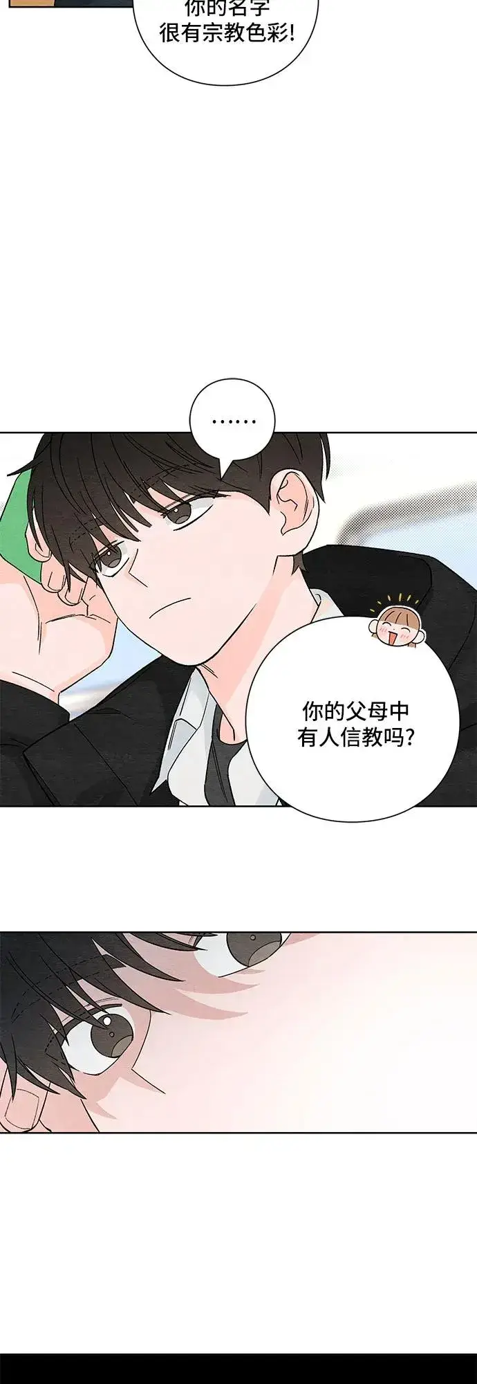 《青春启示录》第1话图38