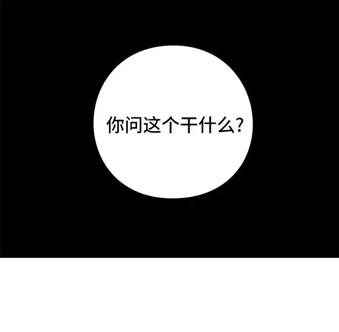 《青春启示录》第1话图39