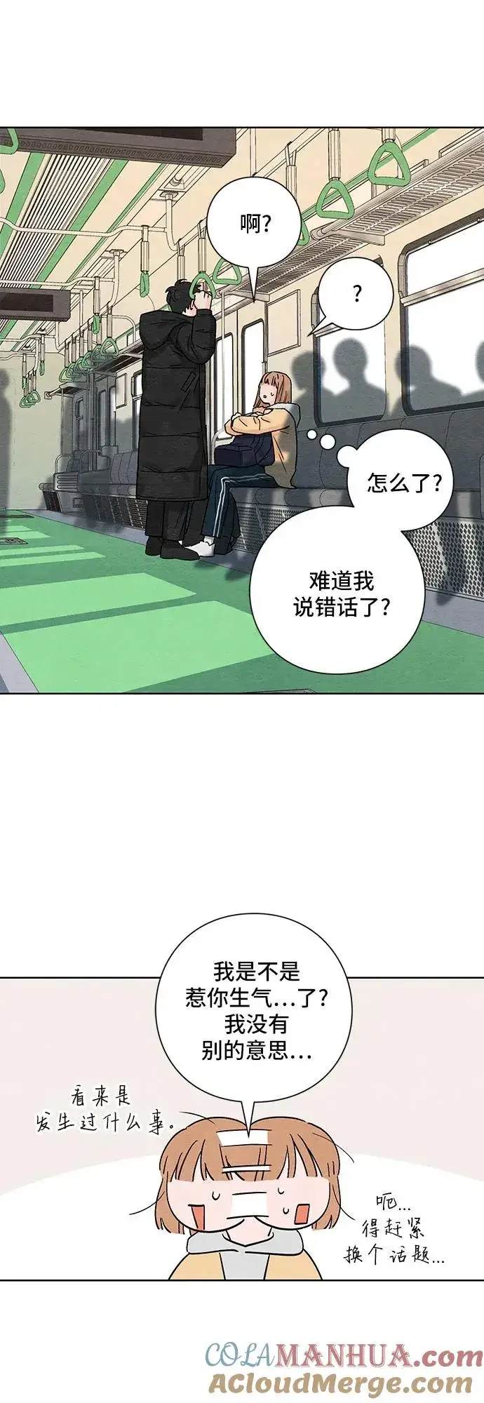 《青春启示录》第1话图40