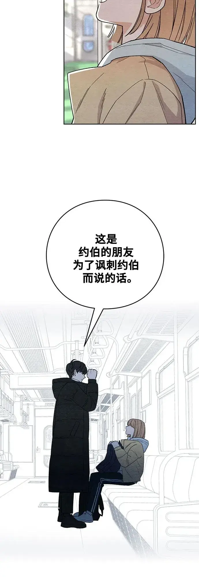 《青春启示录》第1话图44