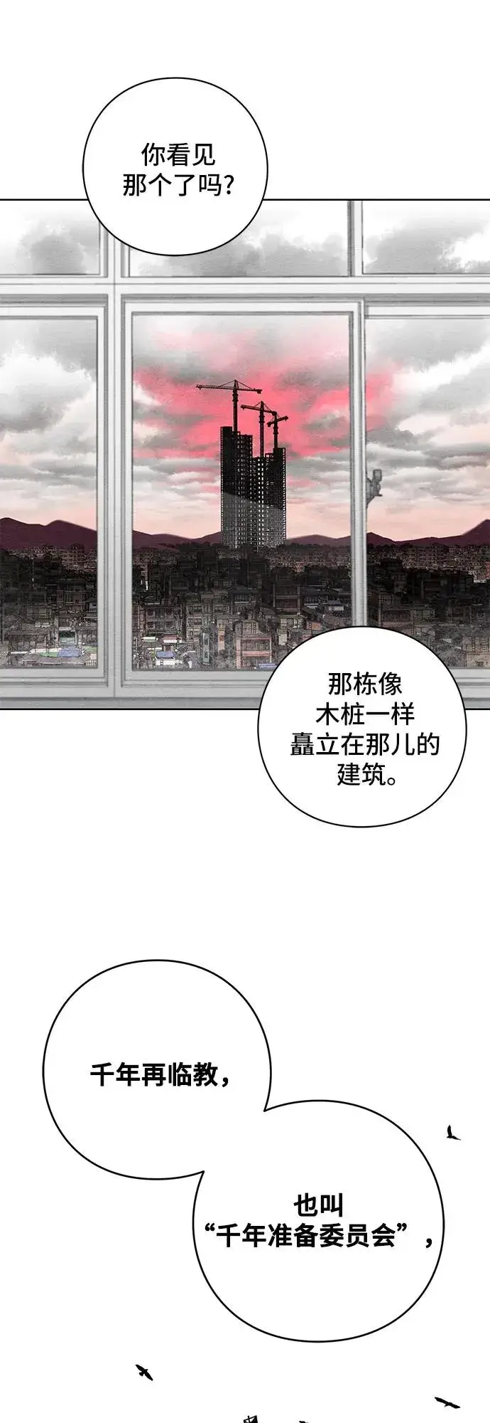 《青春启示录》第1话图54