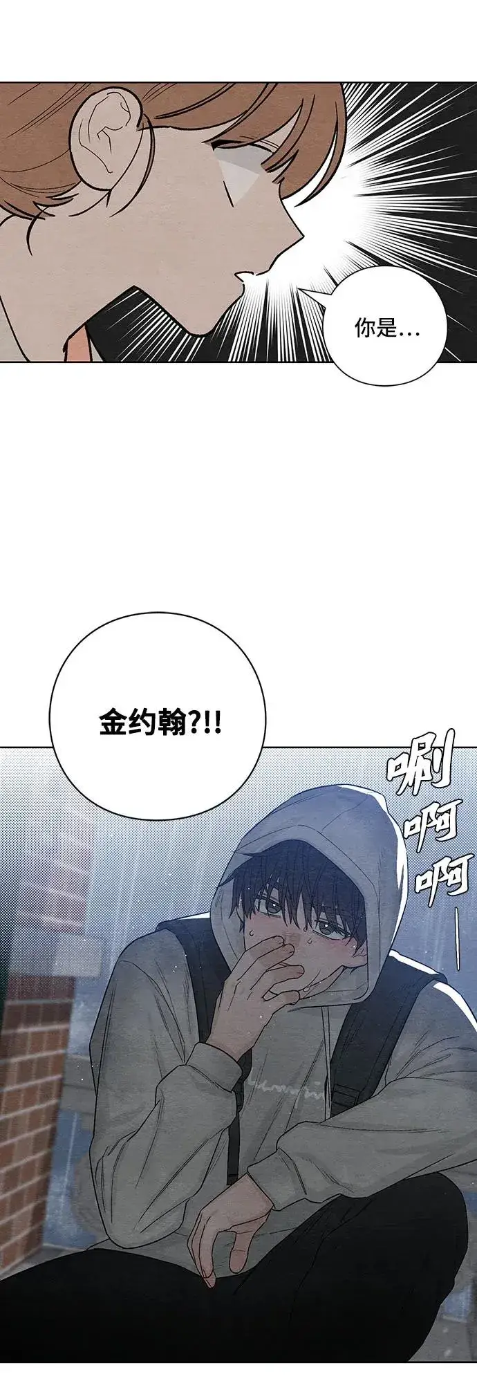 《青春启示录》第1话图69