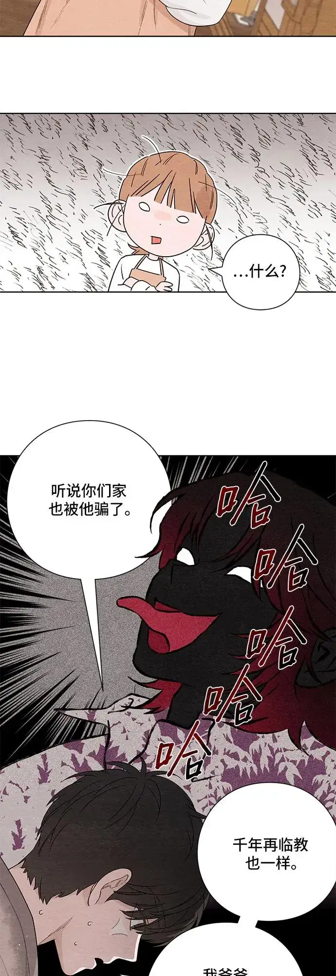 《青春启示录》第2话图35