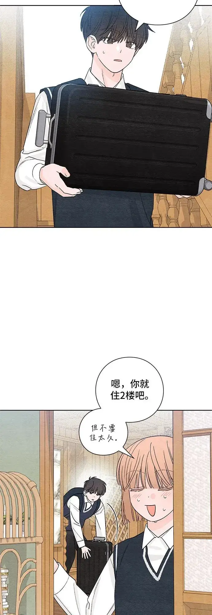 《青春启示录》第3话图20