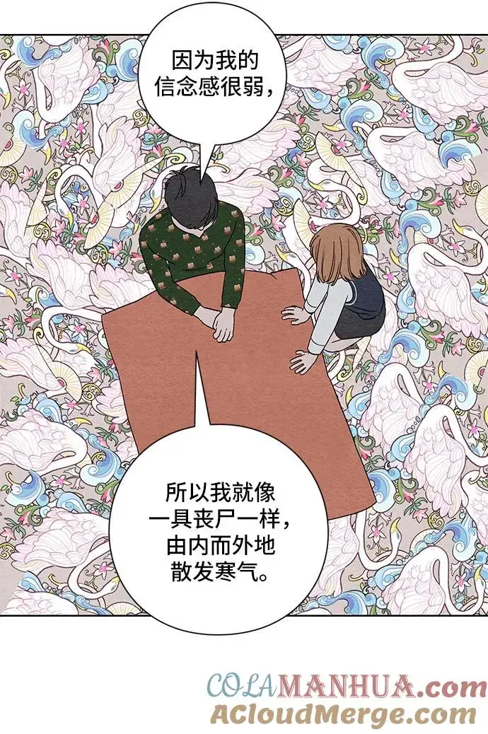 《青春启示录》第3话图27