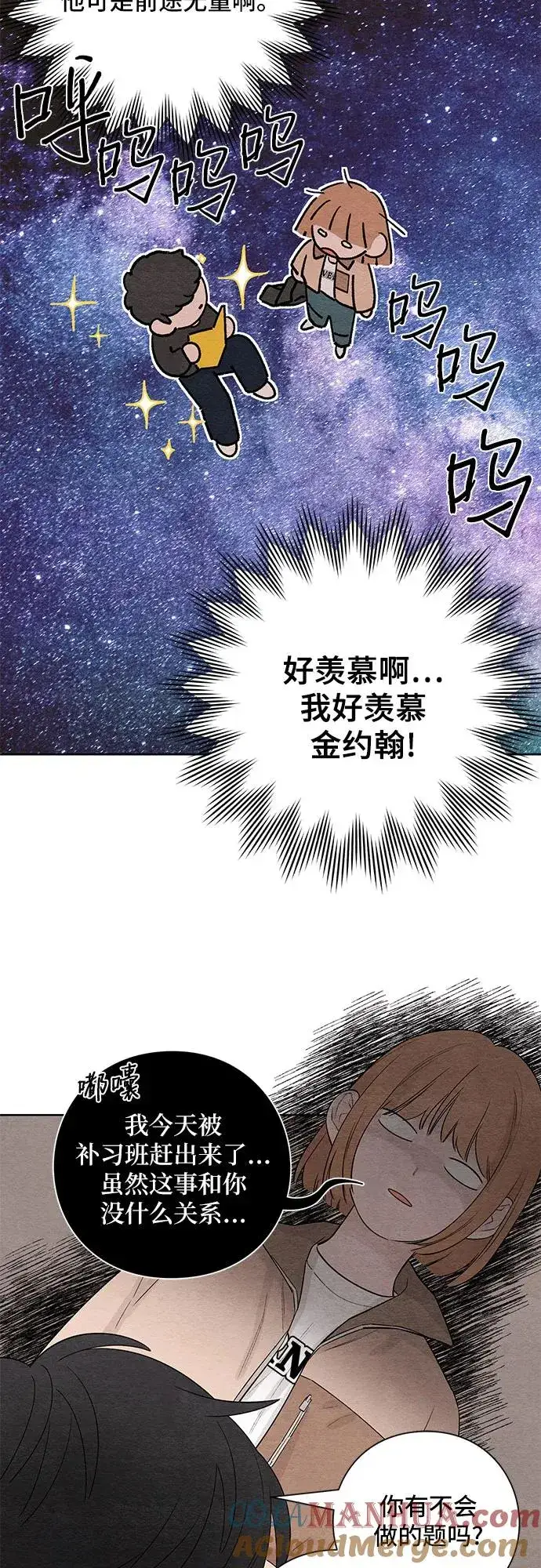 《青春启示录》第4话图15