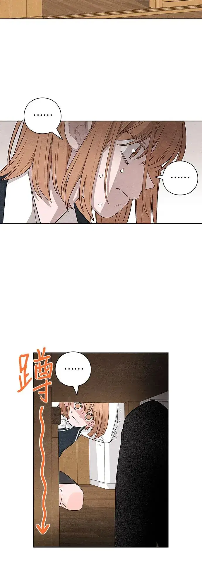 《青春启示录》第5话图14