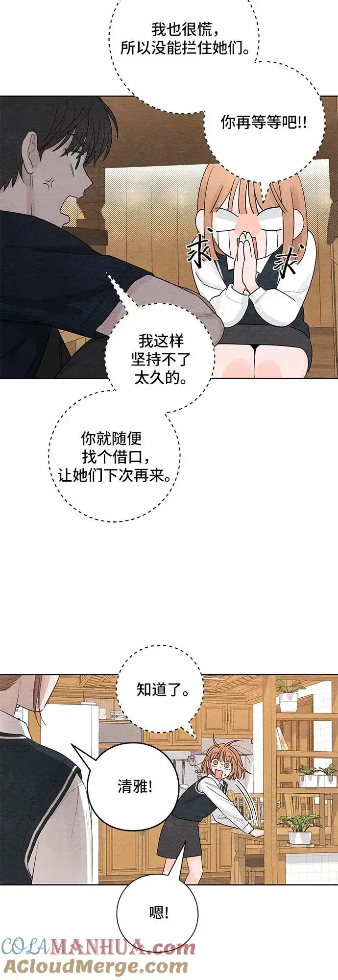 《青春启示录》第5话图23