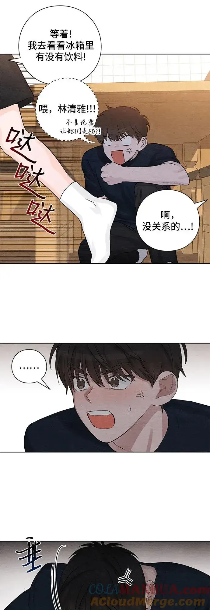 《青春启示录》第5话图25