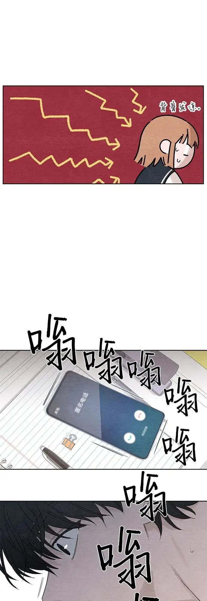 《青春启示录》第5话图32
