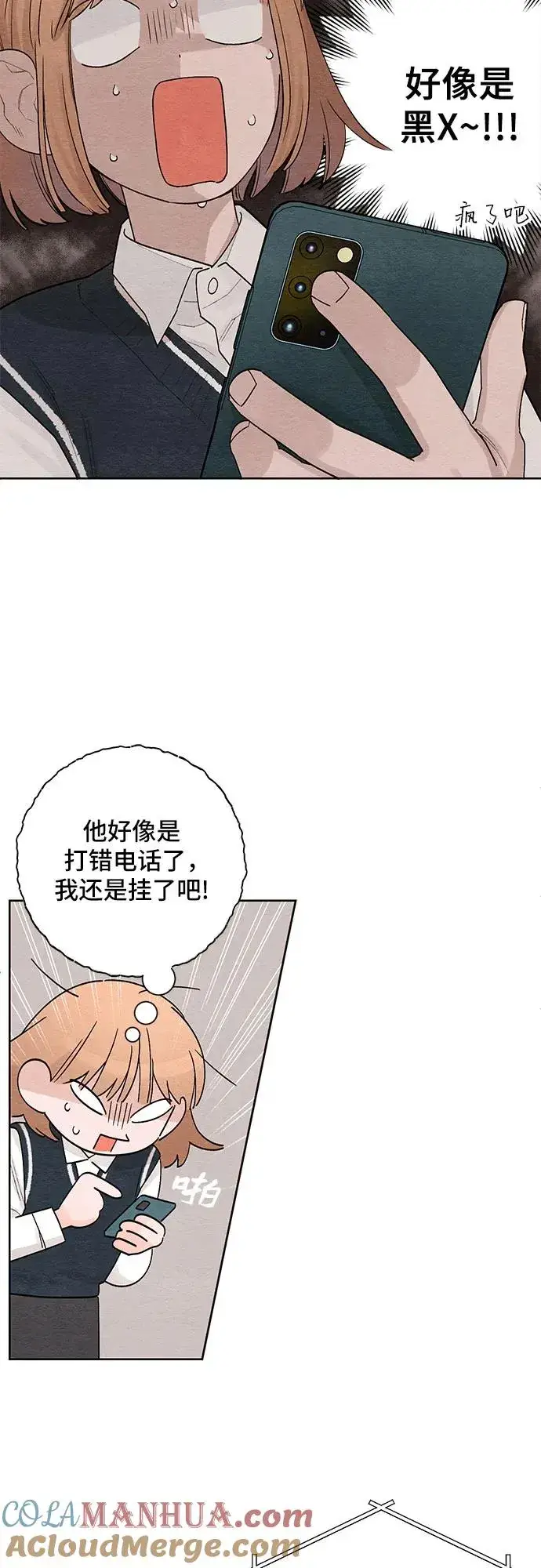《青春启示录》第6话图3