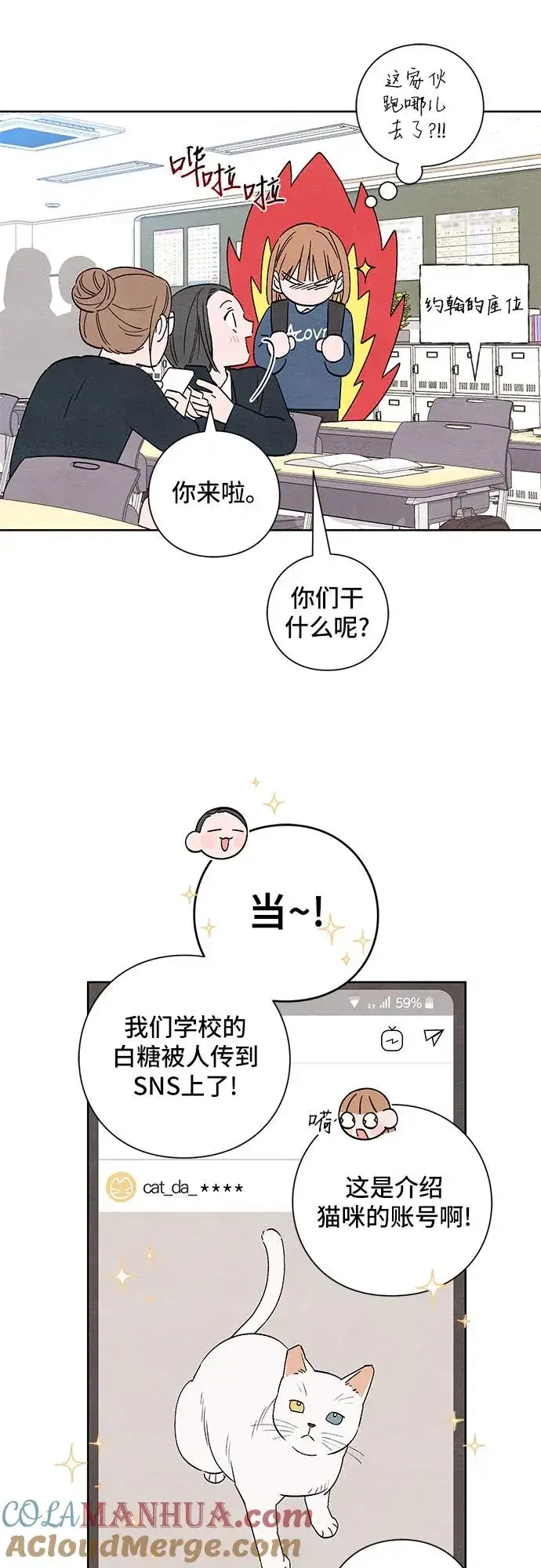 《青春启示录》第6话图35