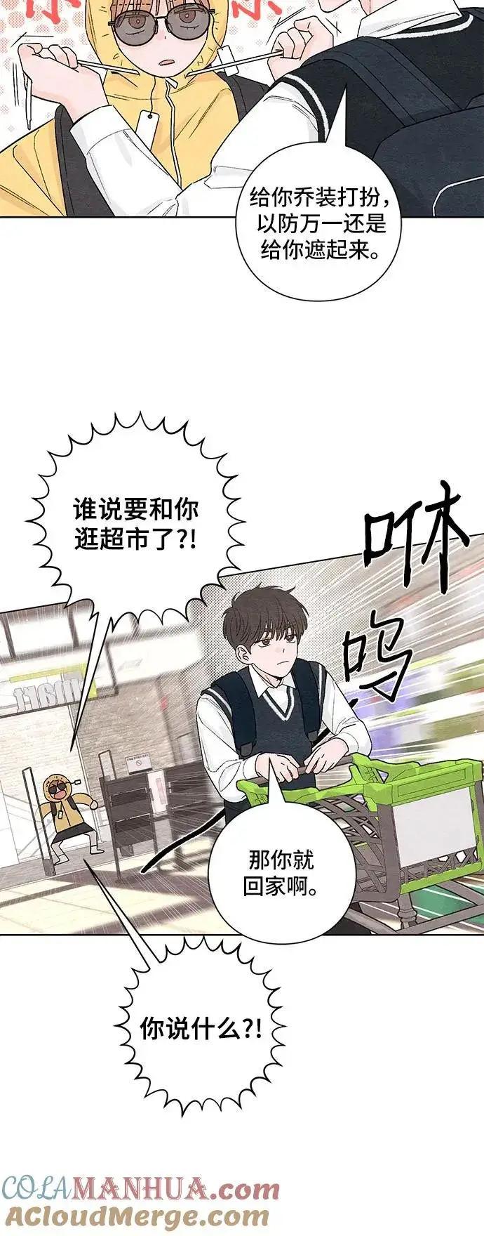 《青春启示录》第7话图15