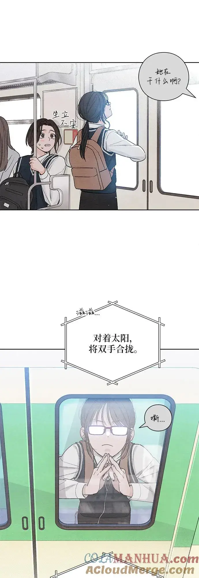 《青春启示录》第7话图3