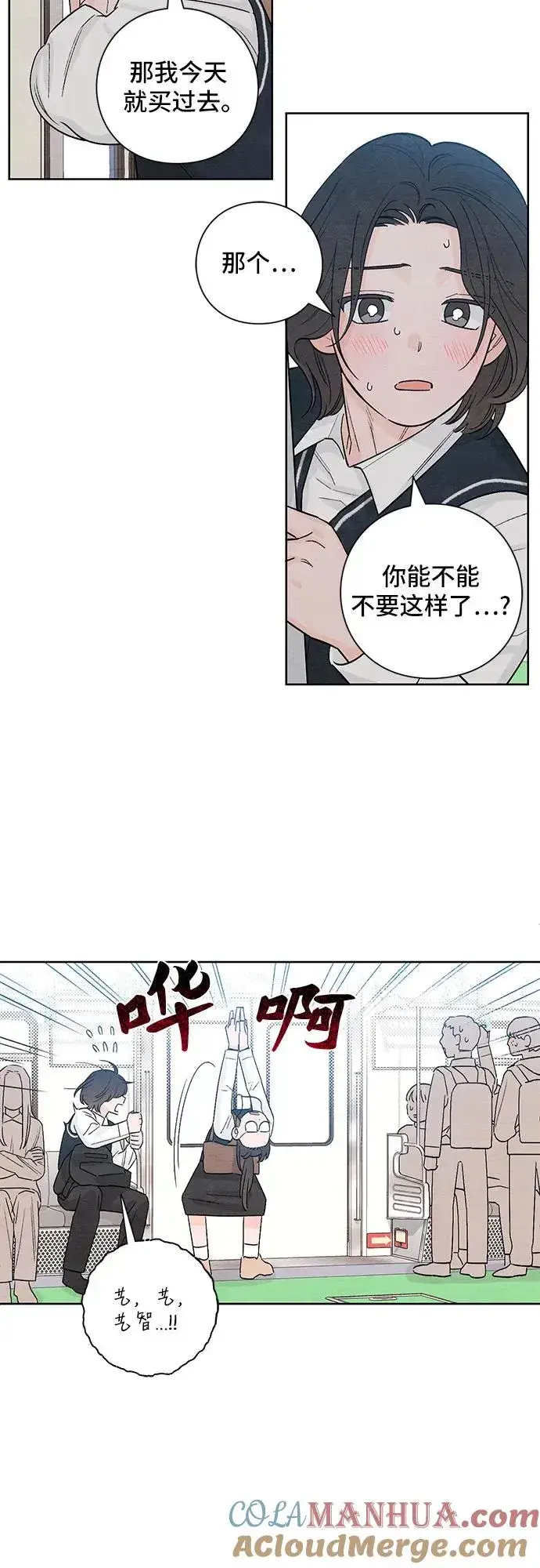 《青春启示录》第7话图5