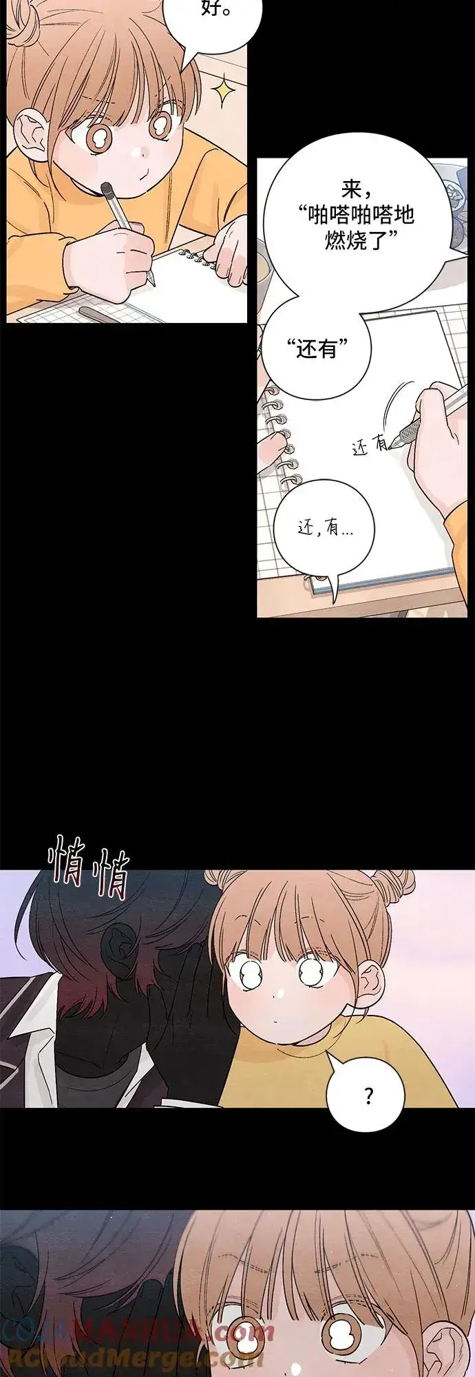 《青春启示录》第9话图13