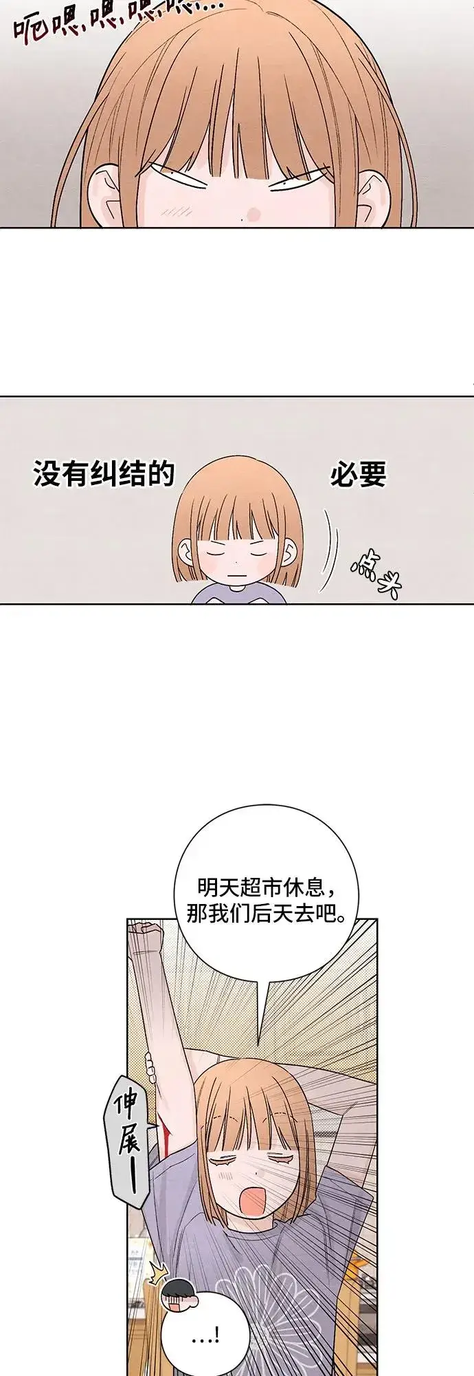 《青春启示录》第9话图20