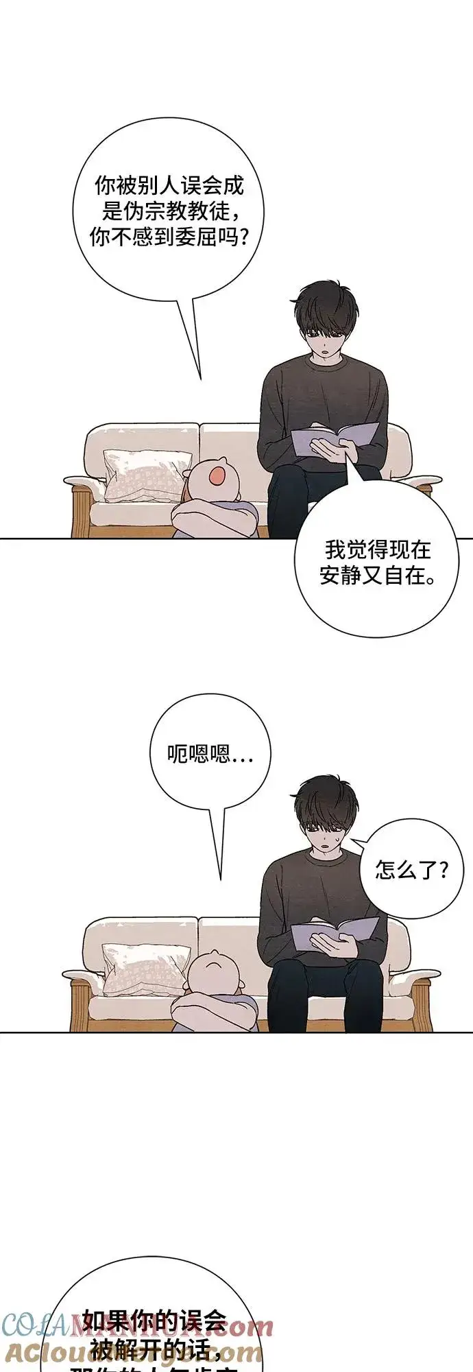 《青春启示录》第9话图25