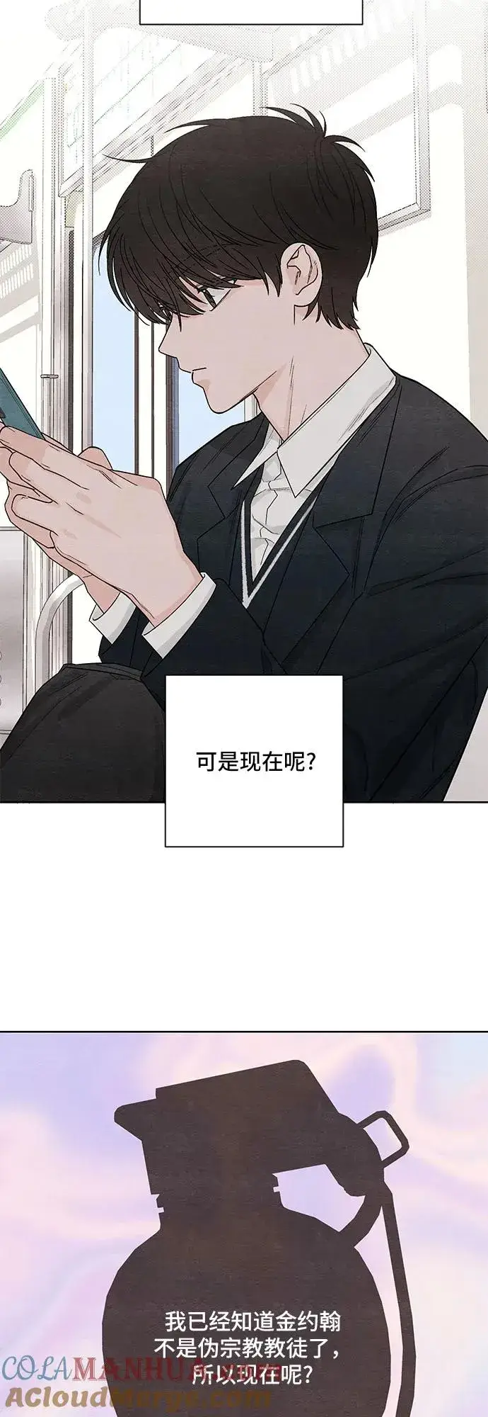 《青春启示录》第9话图34
