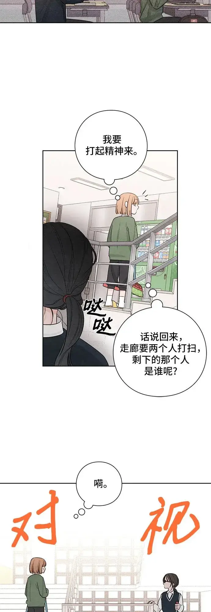 《青春启示录》第10话图24