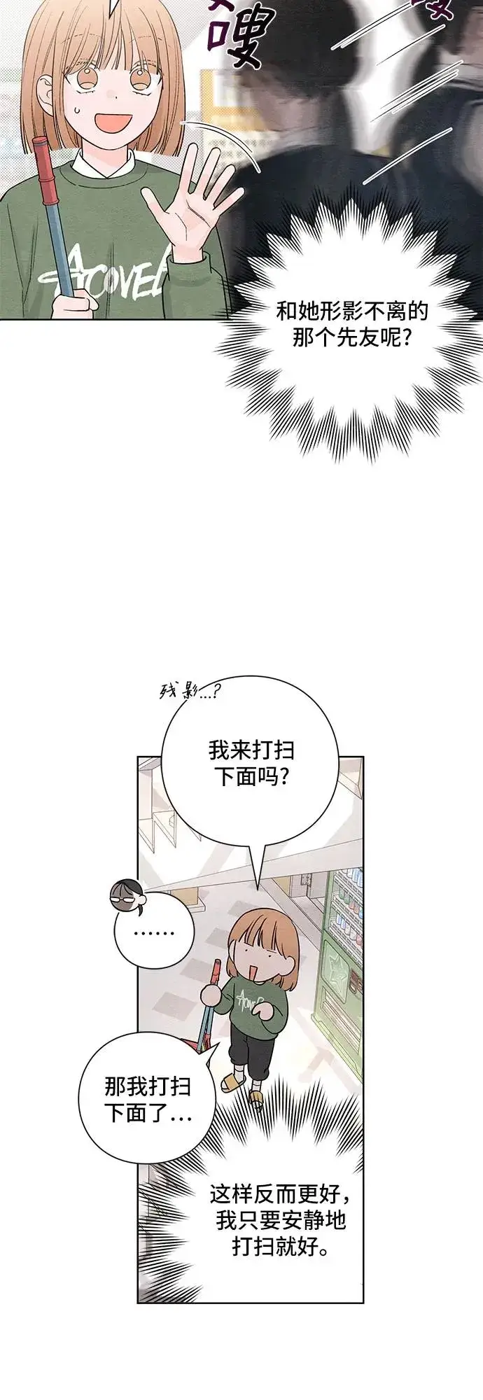 《青春启示录》第10话图26