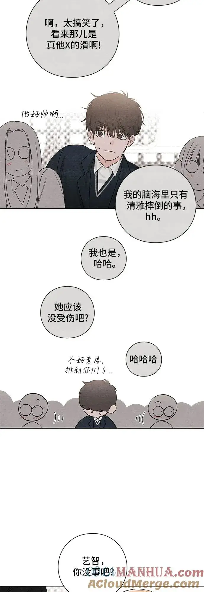 《青春启示录》第10话图39