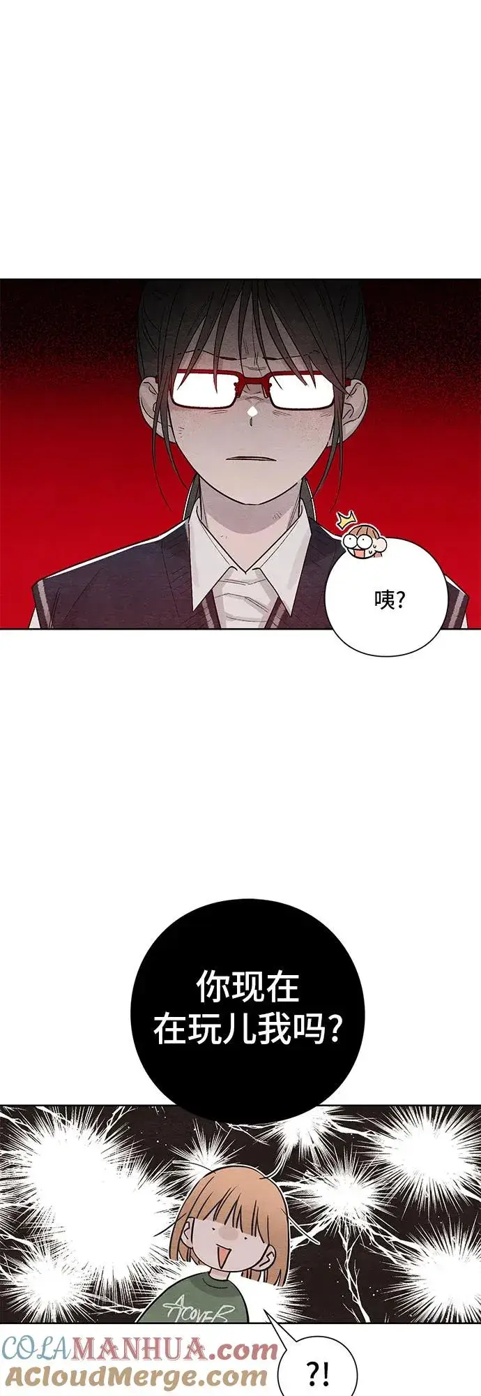 《青春启示录》第10话图41