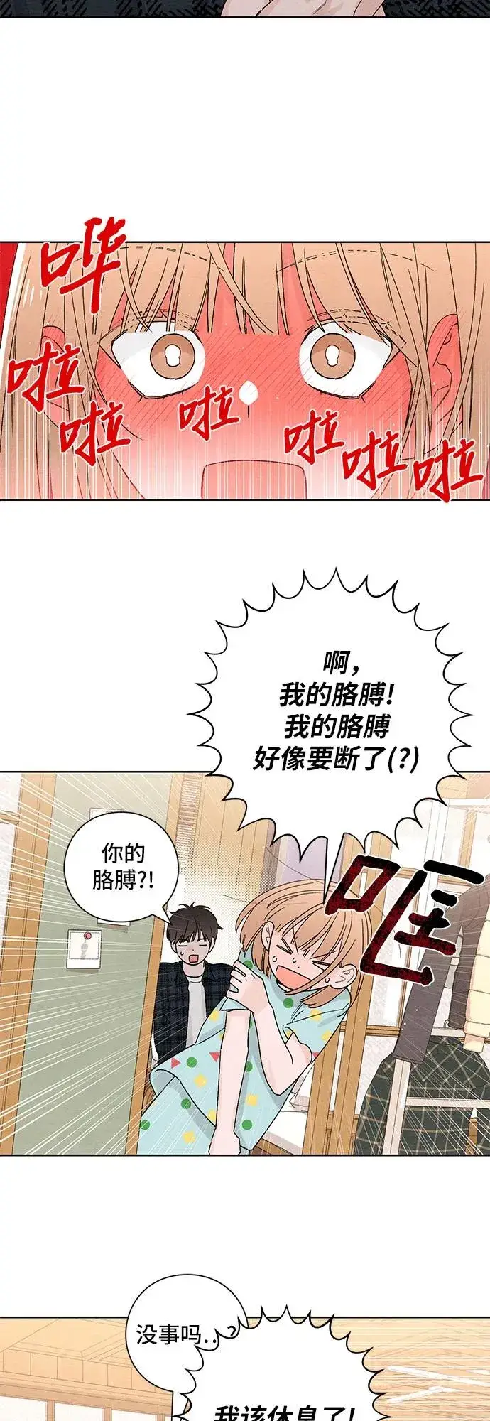 《青春启示录》第10话图6