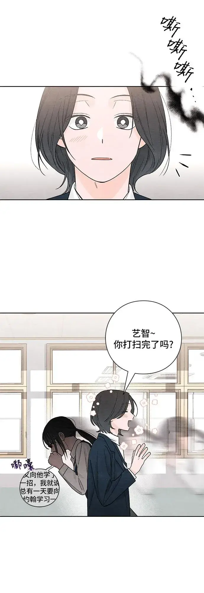 《青春启示录》第11话图14