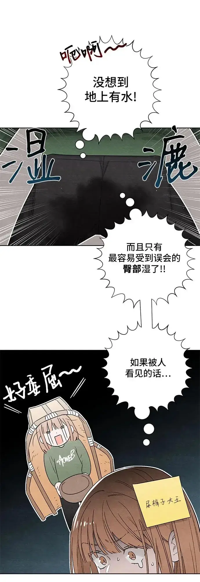 《青春启示录》第11话图17