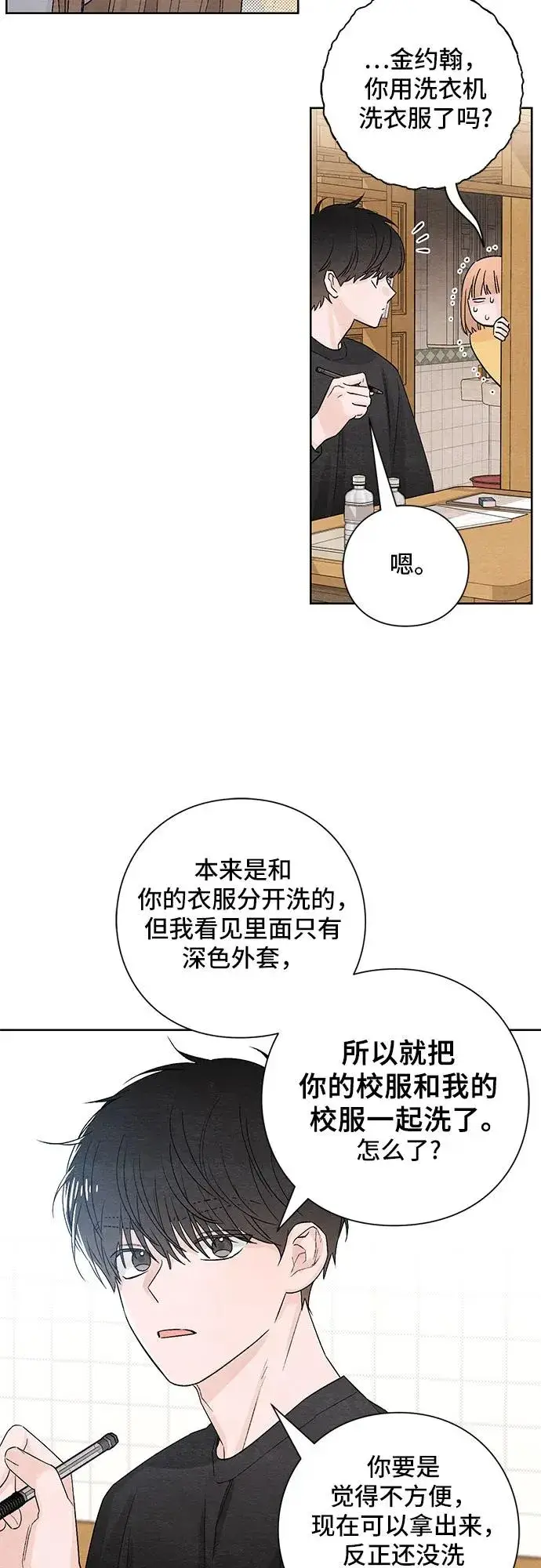 《青春启示录》第11话图51