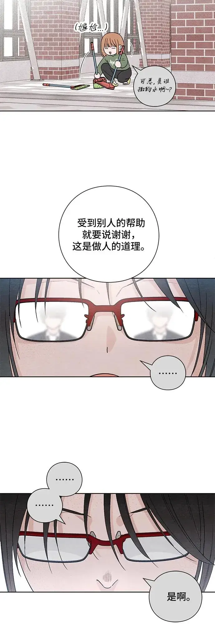 《青春启示录》第11话图8
