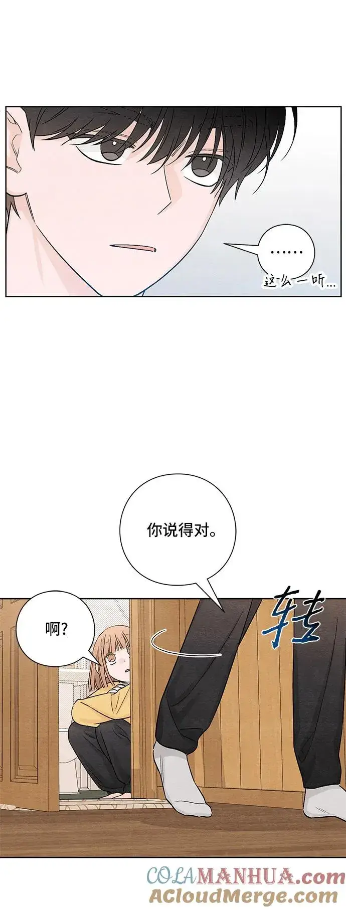 《青春启示录》第12话图10
