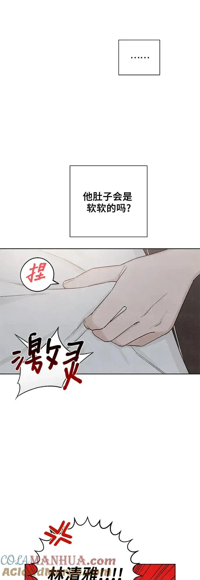 《青春启示录》第12话图22
