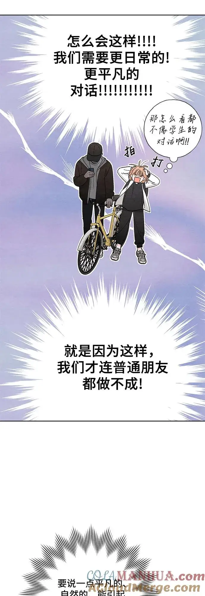 《青春启示录》第12话图28