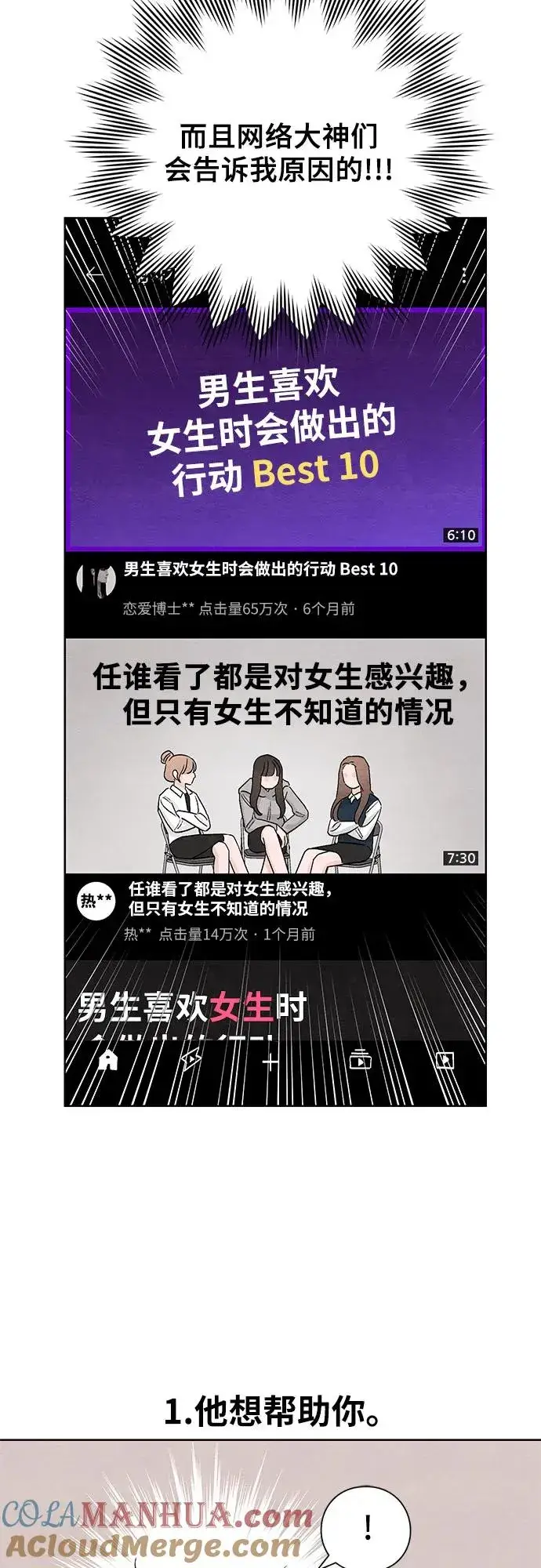《青春启示录》第13话图19