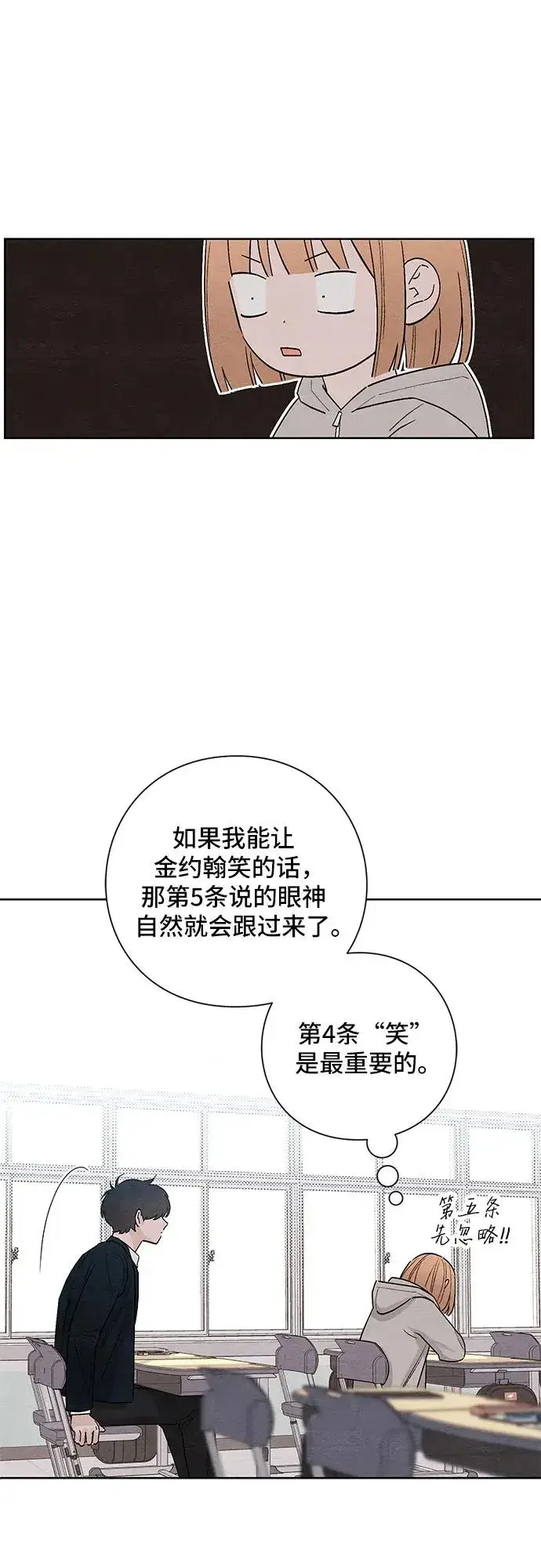 《青春启示录》第13话图44