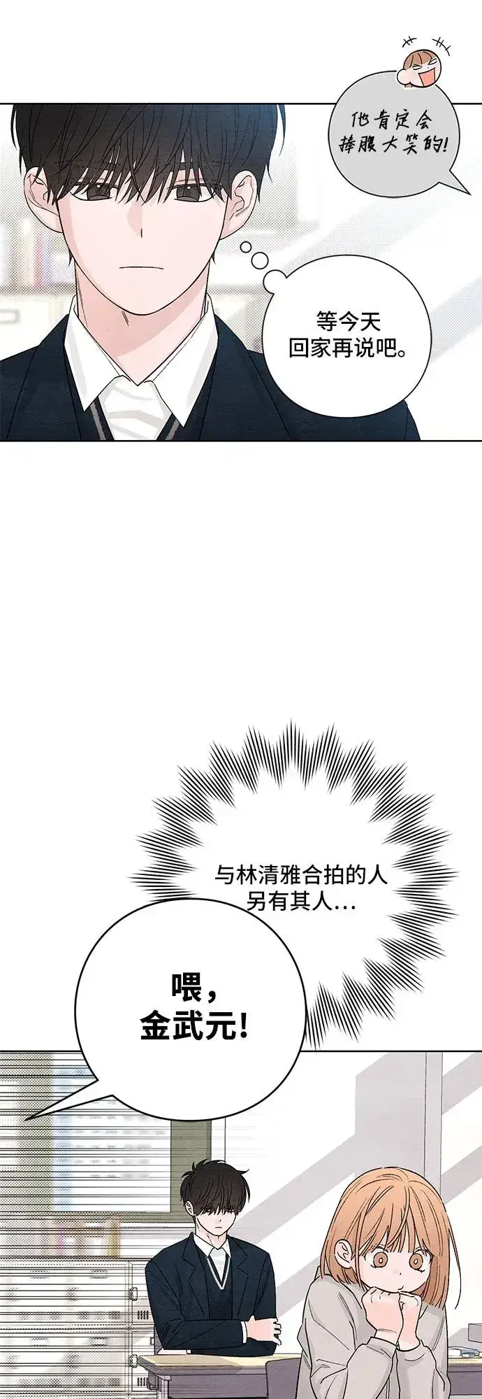 《青春启示录》第13话图47