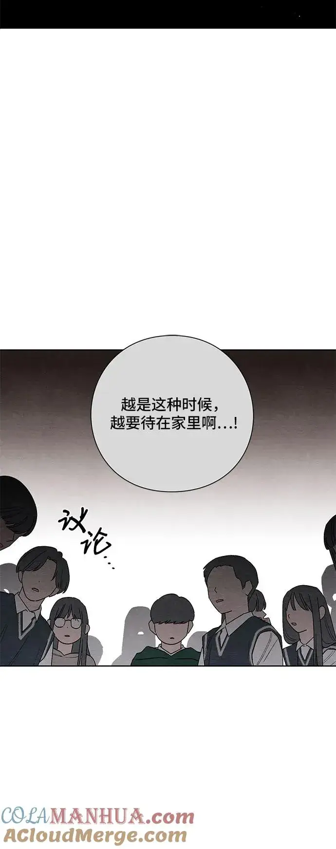 《青春启示录》第14话图19