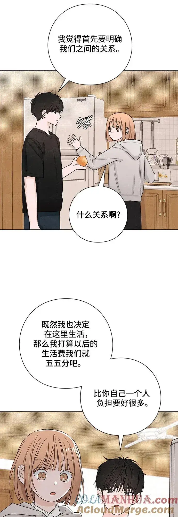 《青春启示录》第15话图4