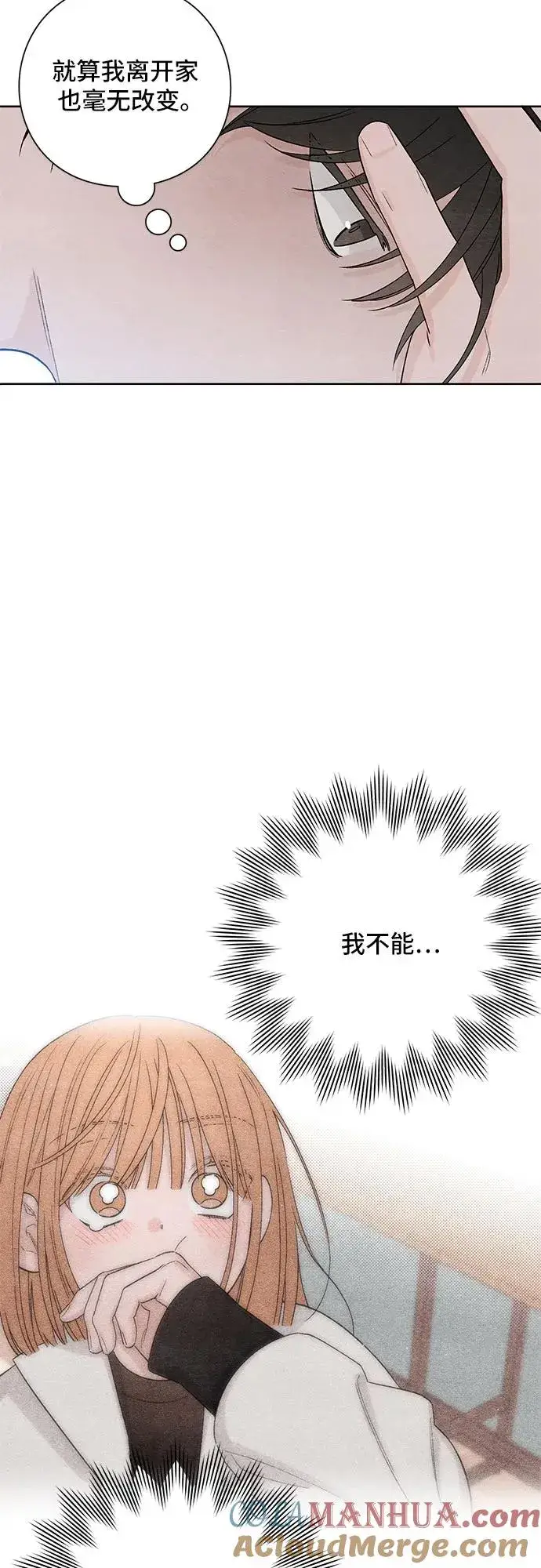 《青春启示录》第15话图46