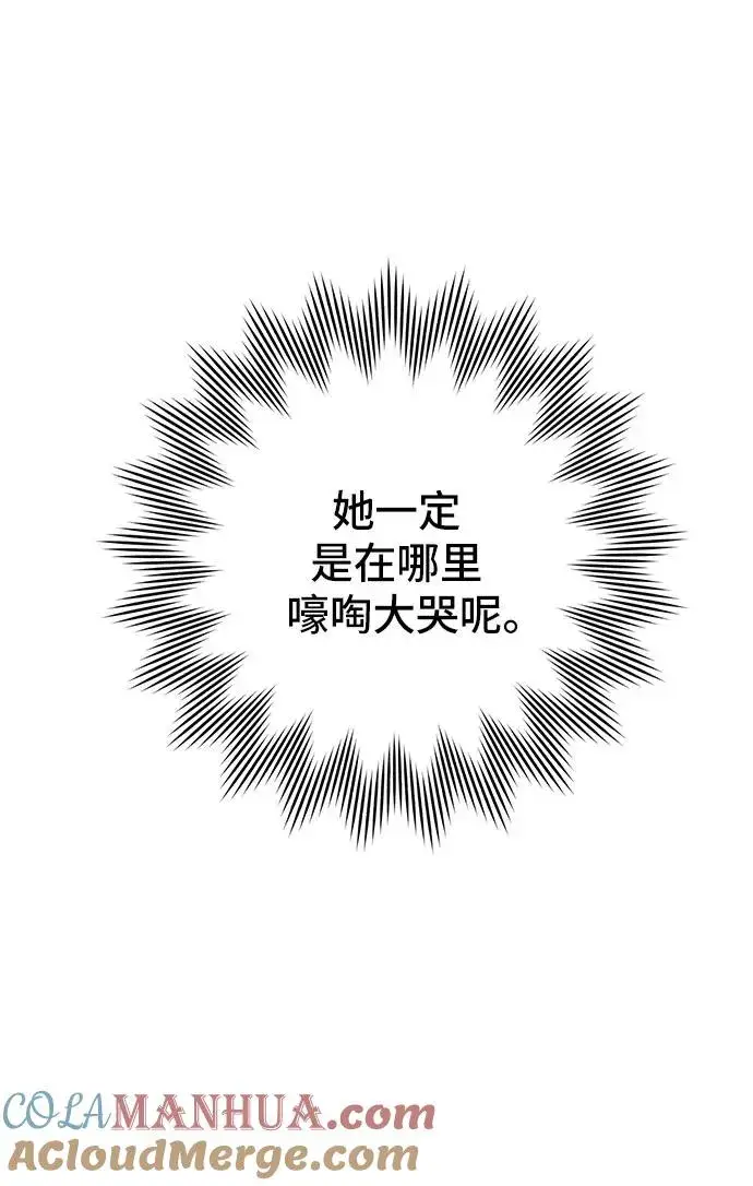 《青春启示录》第15话图49