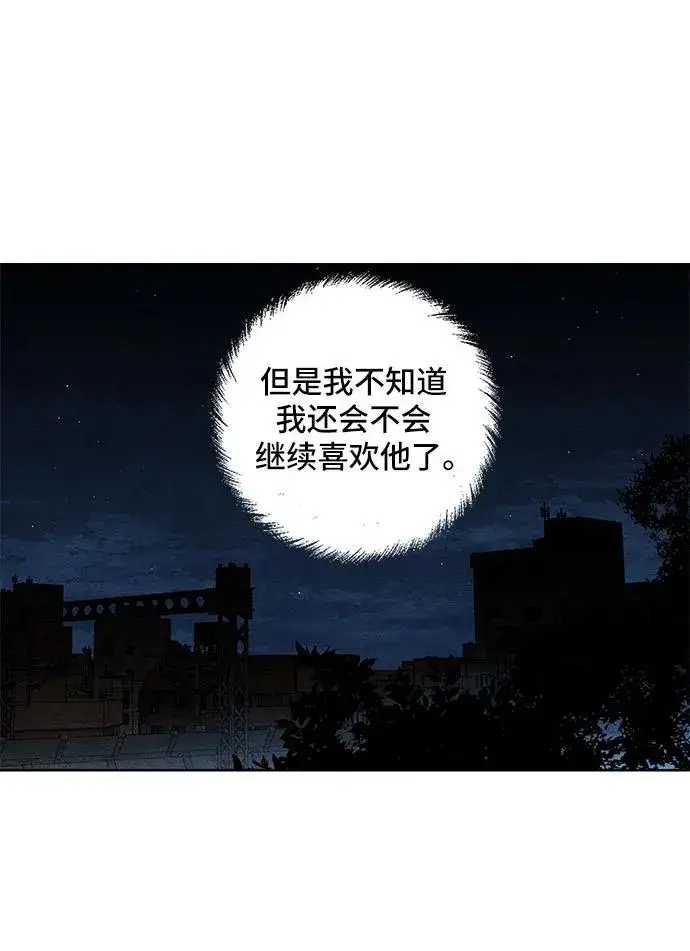 《青春启示录》第16话图11