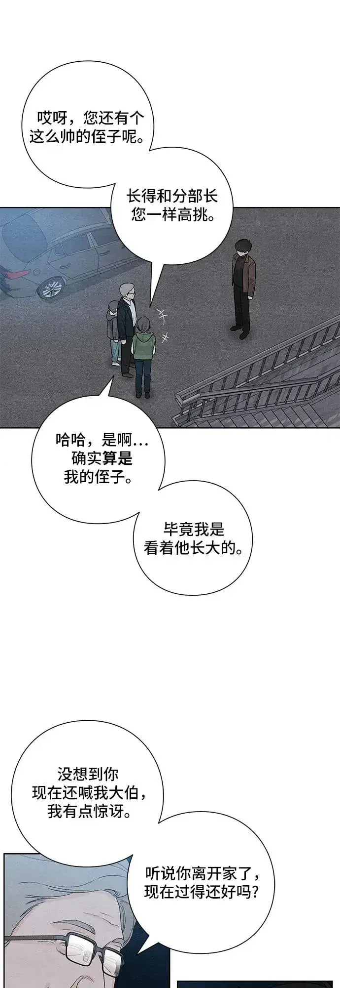 《青春启示录》第16话图17