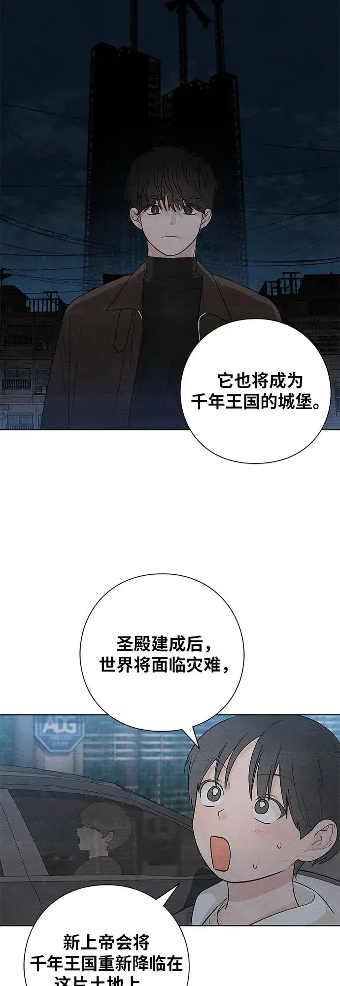 《青春启示录》第16话图24