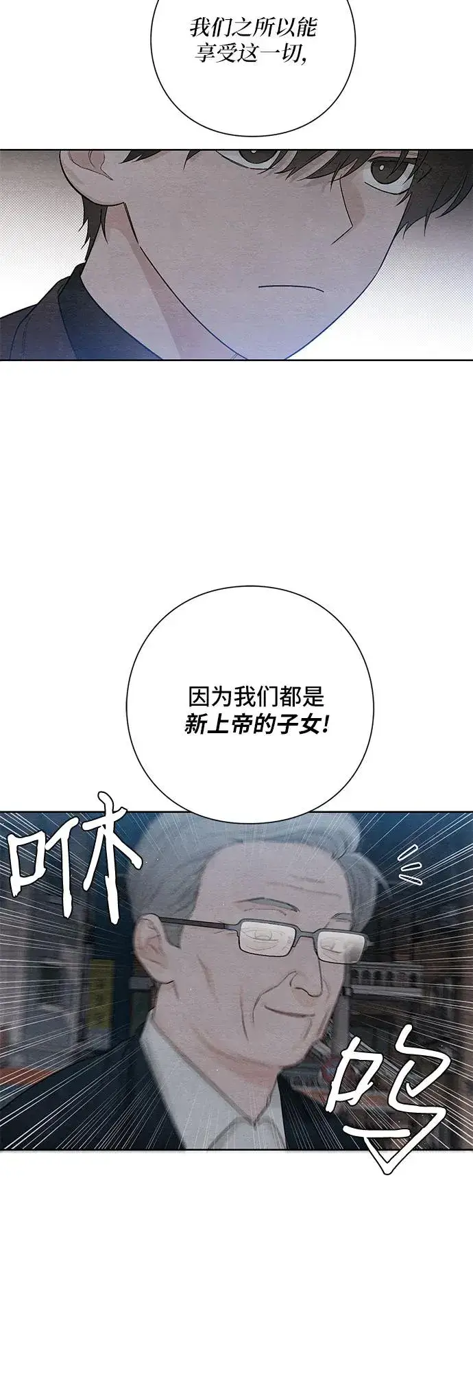 《青春启示录》第16话图26
