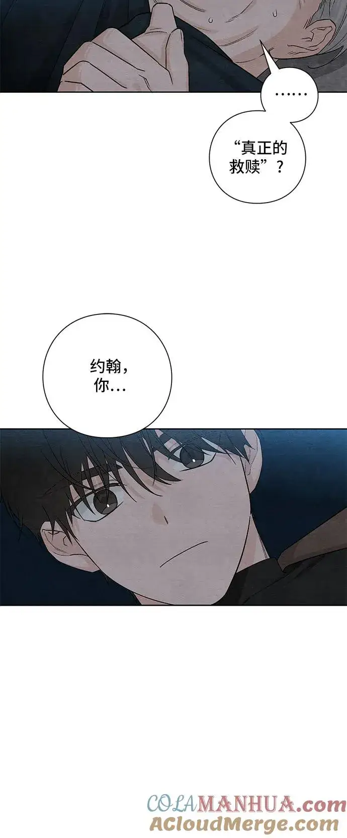 《青春启示录》第16话图31